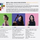 [추가4명]11/4(수) 7시반공연.세종체임버홀/클로리스 피아노 트리오 제10회 정기연주회 - 베토벤 피아노 트리오 전곡시리즈 IV 이미지