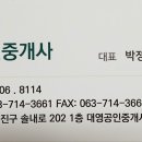 대영공인중개사사무소 이미지