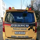 오태태권도장 이미지