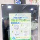 선학사거리 | 전문적인 시력검사 인천연수안경 아이세이버 안경원 연수점