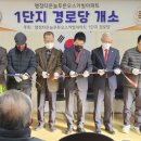 늘푸른경로당 이미지