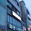 파쏘 노래연습장 이미지