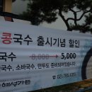 예성콩국수 이미지