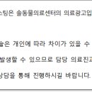 산본동물병원 이미지