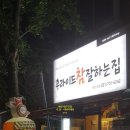 후라이드참잘하는집야탑이매점