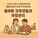경기도 안성시장애인복지관 이미지