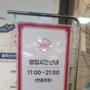 한양짬뽕플러스
