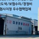 대원자동차정비 이미지