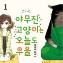 야무진세탁 이미지