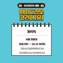하이디라오코리아(유) 이미지
