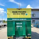 정성재가복지센터 이미지