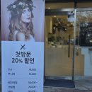 샤니미용실 이미지