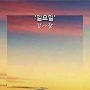 고마움
