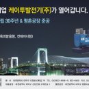 케이투전기