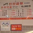 김태주선산곱창 송현점 | [경북 구미] 구미 김태주선산곱창 본점 방문후기, 주차정보
