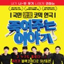 죽여주는 이야기 이미지