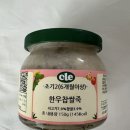 복덩이 한우2 | 초기이유식 추천 초보맘 이유식 식단표 푸드케어 클레로 해결 완료