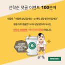 [협력업체]👉"초대박 댓글 이벤트" 👈입주박람회 👍👍 조명으로 우리집을 호텔처럼 꾸며드립니다 👏👏👏 이미지