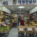 대정인삼사
