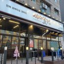 사랑방꽃갈비인천시청 | 가성비 좋은 인천시청맛집 사랑방꽃갈비 인천시청직영점