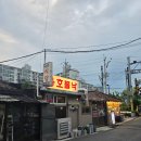 용호불낙 - 용산 꼼장어 낙곱새 노포 맛집 추천