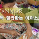 길거리아이스크림