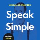 진짜쉬운영어 이미지