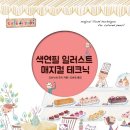 색연필로 그리는 그림책 일러스트 이미지