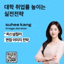 메이킹호텔 | 대학/청년 대상 이미지메이킹 특강 - 부천대학교 호텔관광경영학과 퍼스널컬러 컨설팅 반응