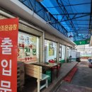 맛조은 순대국 이미지