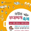 의정부부대찌개 이미지