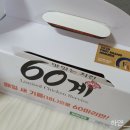 60계치킨순천조례점