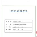 백두이앤씨