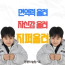 명품 하늘 합기도 이미지