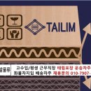 태림포장(주)용인공장