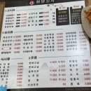 464 | 인천 만수동 맛집 태화양꼬치 후기