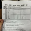 생드르영농조합법인