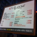 맛찬들왕소금구이 이미지