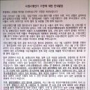 둔촌주공 재건축 사업시행인가 늦어지는 걸까?(2015-04-10) 이미지