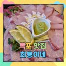 희봉이네
