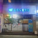 구미횟집 티스토리