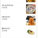 오리사냥 | 신상 을지로맛집 미나리밭오리사냥 대만족후기