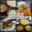 세븐일레븐 대구수성지산점 | 대구 지산동 맛집 수성구 밥집 지산동양선지해장국