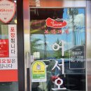 김씨네부대찌개 | 직산 밥집, 김씨네 부대찌개 라면 무한으로 먹기 가능