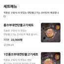 롱쓰부대찌개 | 가성비 좋은 롱스 부대찌개 신당금호점 내돈내산 배달후기