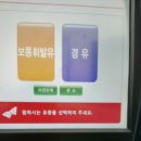 둔전셀프주유소 이미지