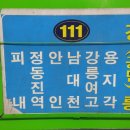 옥계농협주유소 이미지