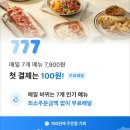 착한미소 신길점 네이버블로그