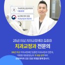 가바치과교정과치과의원 네이버블로그