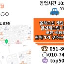 으뜸50안경 당감시장점 이미지